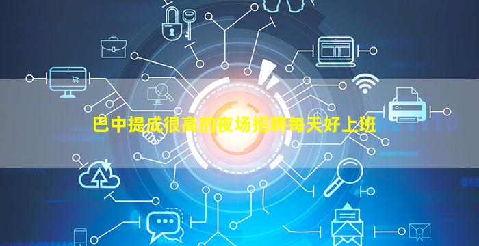 黑龙江酒吧招聘